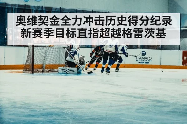 ice hockey player scoring goal