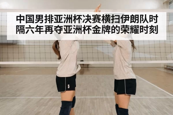 young volleyball players